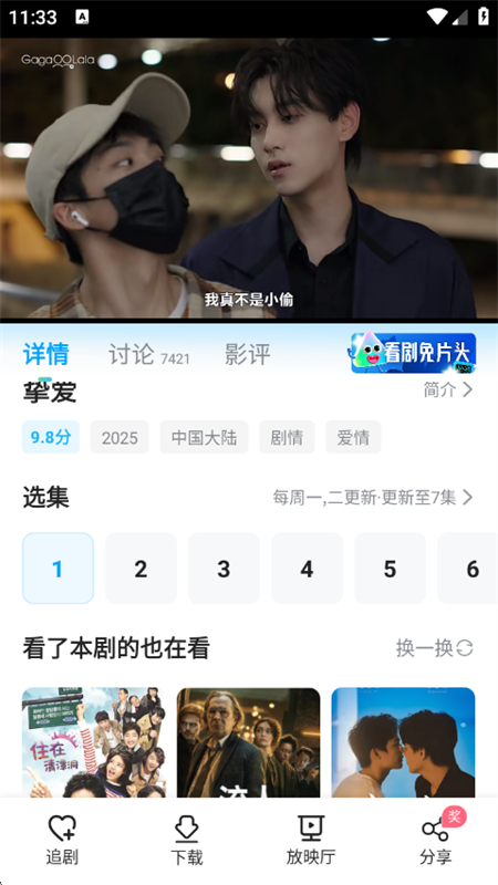 ƵϮappٷ°汾10.26.2ͼ3