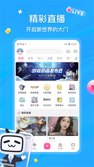 ŮƵѲapp8.51.0ͼ1