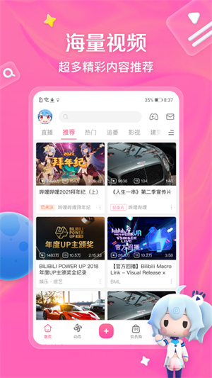 ŮƵѲapp8.51.0ͼ3