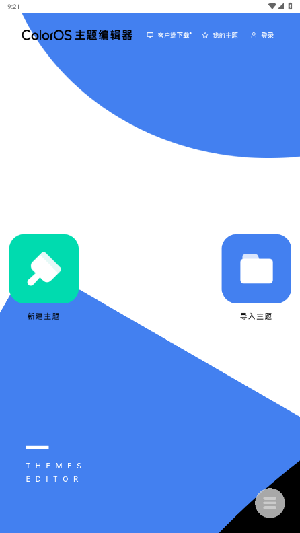 ColorOS༭APP°1.0ͼ1