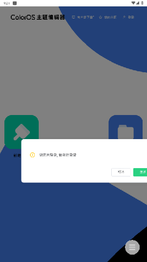 ColorOS༭APP°1.0ͼ3