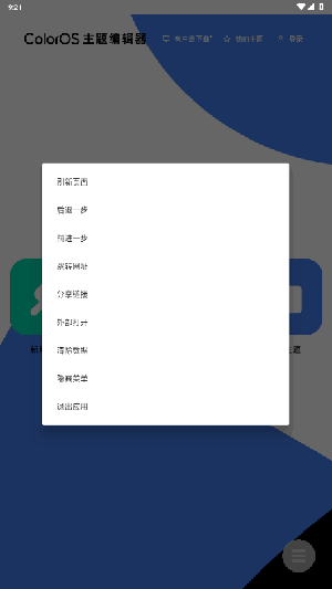 ColorOS༭APP°1.0ͼ0