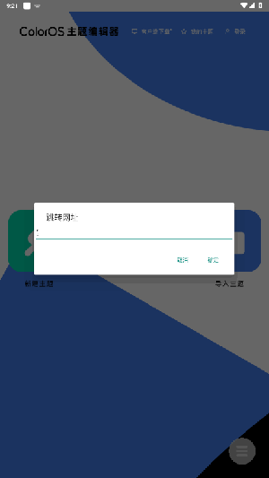 ColorOS༭APP°1.0ͼ2