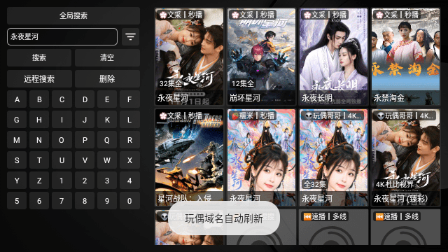 TVboxںеӰapp°1.0.20250627-0002ͼ0