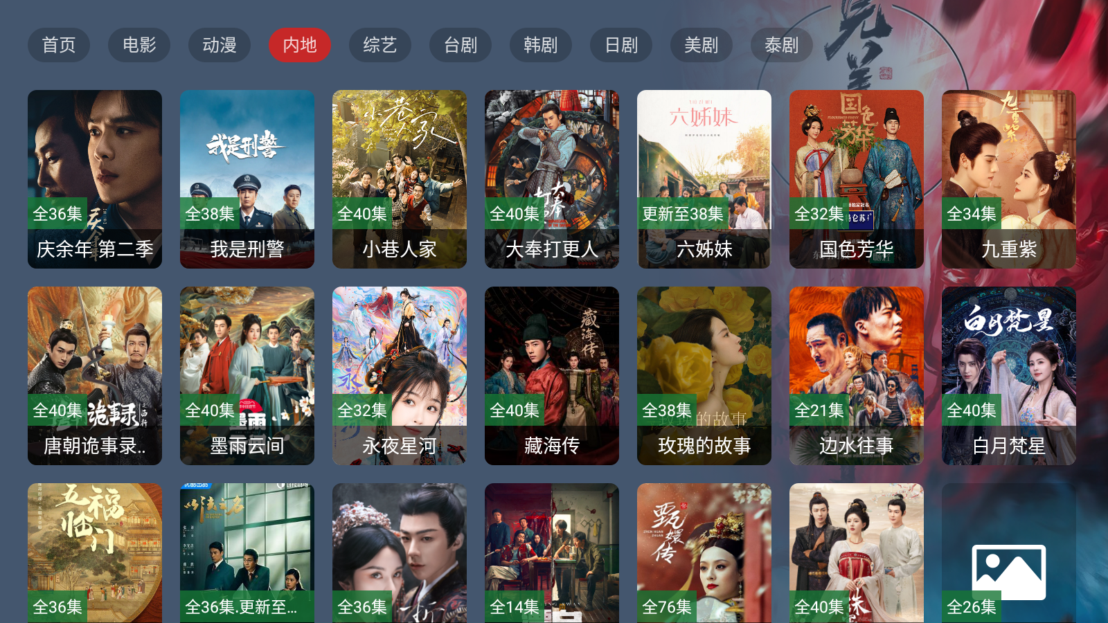 èӺTV°v1.0.0׿ͼ0