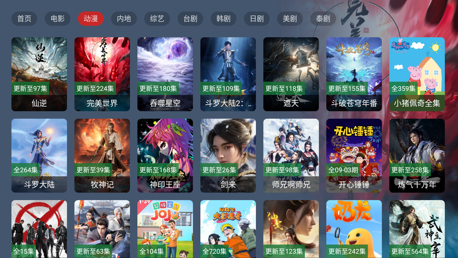 èӺTV°v1.0.0׿ͼ1