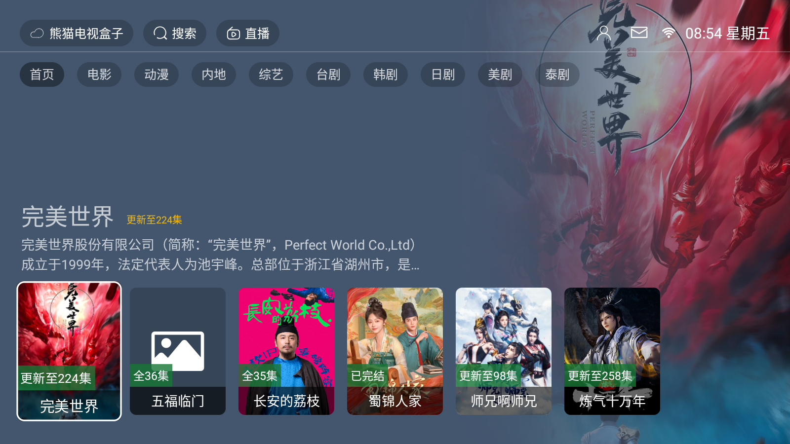 èӺTV°v1.0.0׿ͼ3