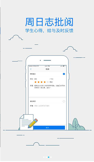 УѰʦAPP2.1.1ͼ0