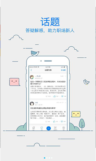 УѰʦAPP2.1.1ͼ1
