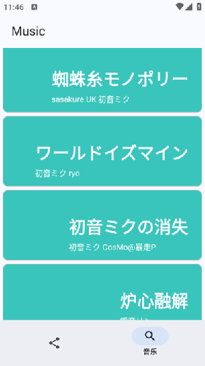 MikuAPPذ׿v1.3ͼ1
