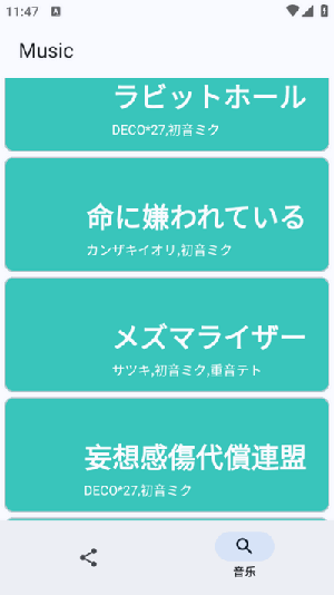 MikuAPPذ׿v1.3ͼ3