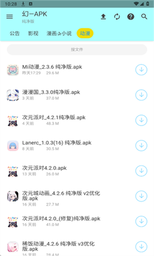 APKappعٷ׿1.4.0ͼ1