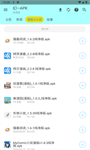 APKappعٷ׿1.4.0ͼ3