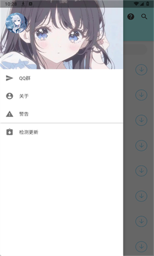 APKappعٷ׿1.4.0ͼ2
