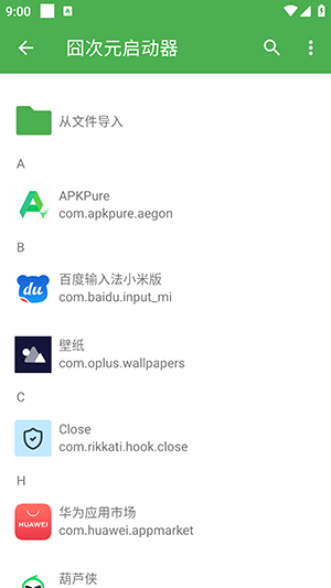 ԪAPPѰ2.0.08ͼ0