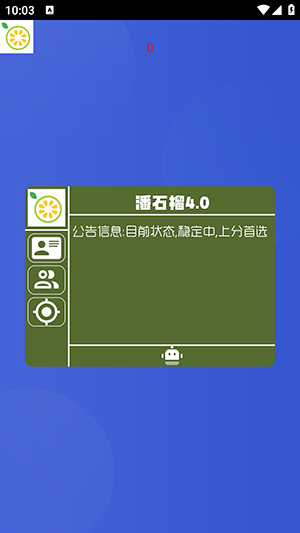ʯ4.0׿ѰM.4.6ͼ2
