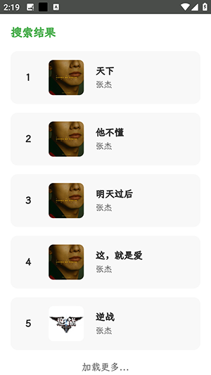 Resoundٷapp°v1.2׿ͼ2