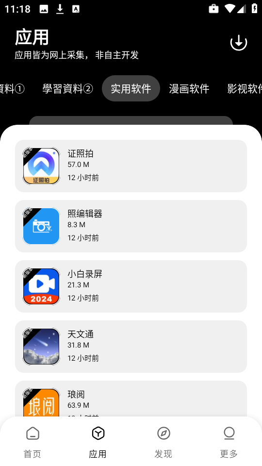 СA2025°v1.1.0׿ͼ2