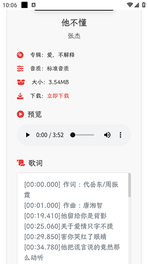 appٷѰv1.0׿ͼ2