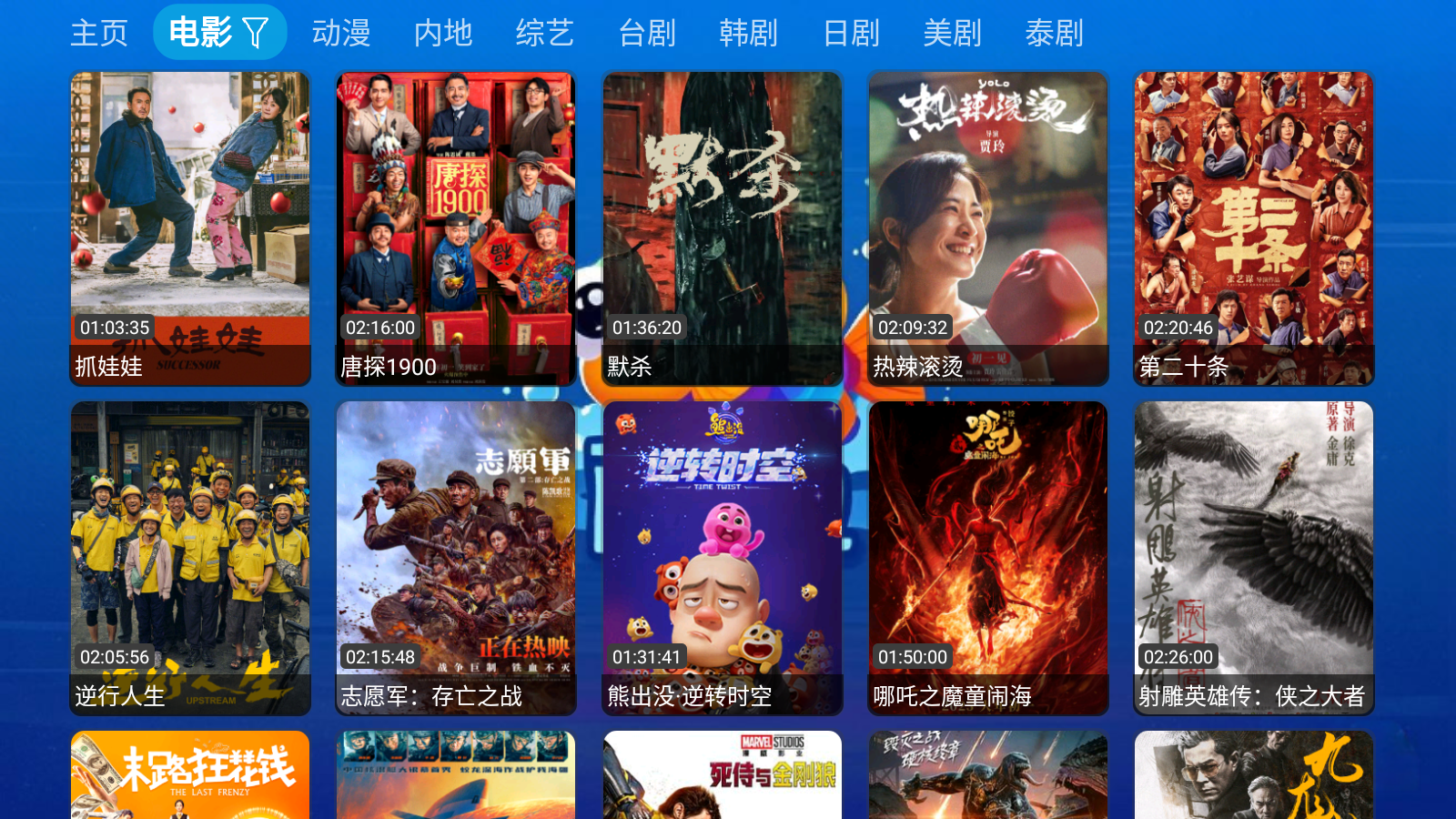 Ӱ°汾v2.0.8.1׿ͼ1