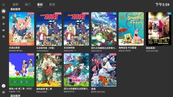 BBLL޸tvͻapp1.5.2ͼ1