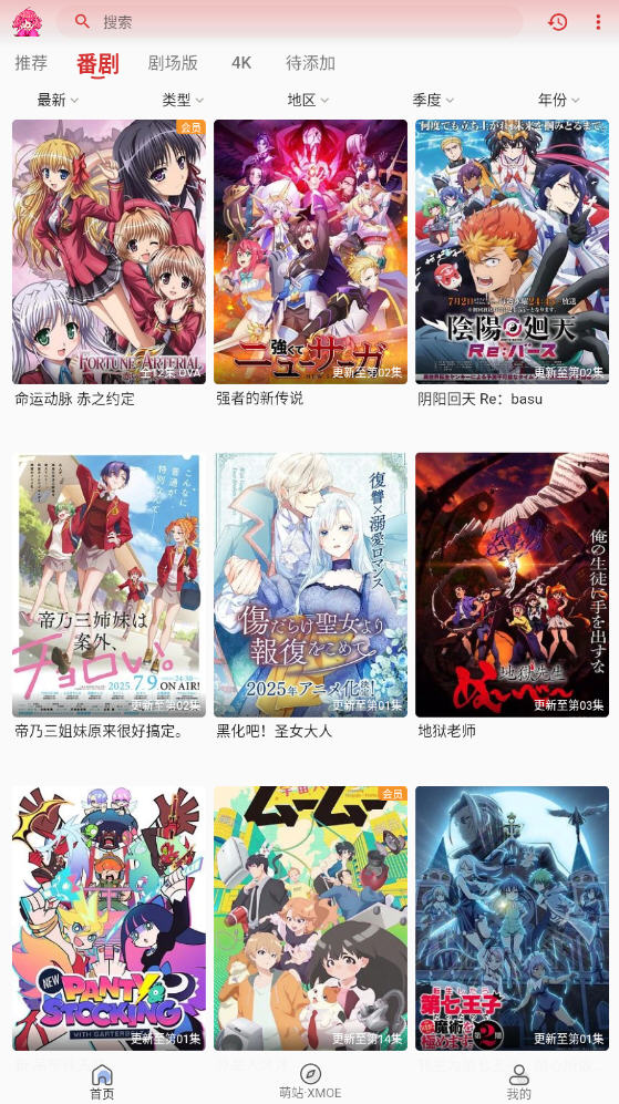 վXMOEֻapp°ͼ3