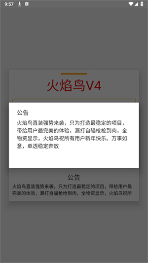 ƽӢֱװѰv1.0׿ͼ3