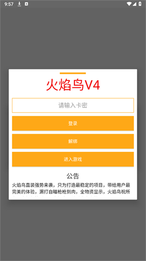 ƽӢֱװѰv1.0׿ͼ0