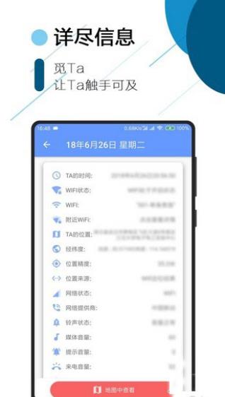 trackerٷ2025°v8.23׿ͼ2