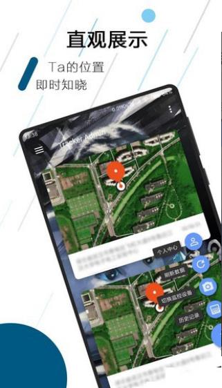 trackerٷ2025°v8.23׿ͼ3
