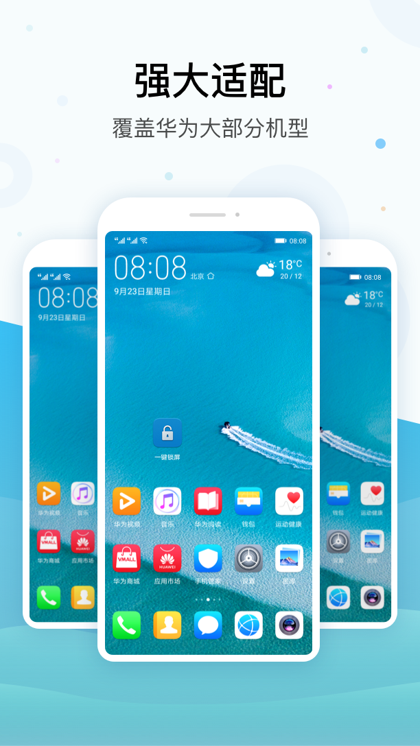 Ϊһappٷv11.0.0.125ֻͼ3