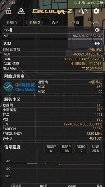 CellularZذ׿°v7.1.6ͼ1