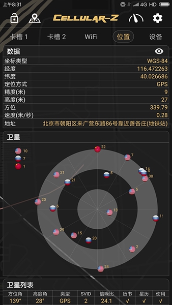 CellularZذ׿°v7.1.6ͼ2