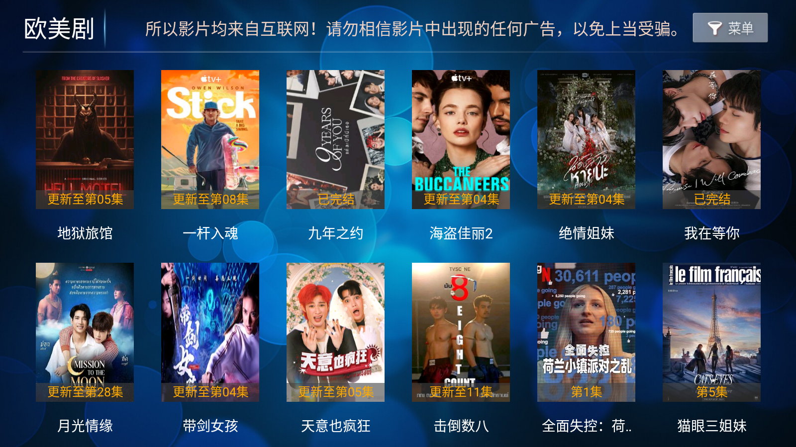 Ӱapp°v8.7׿ͼ1