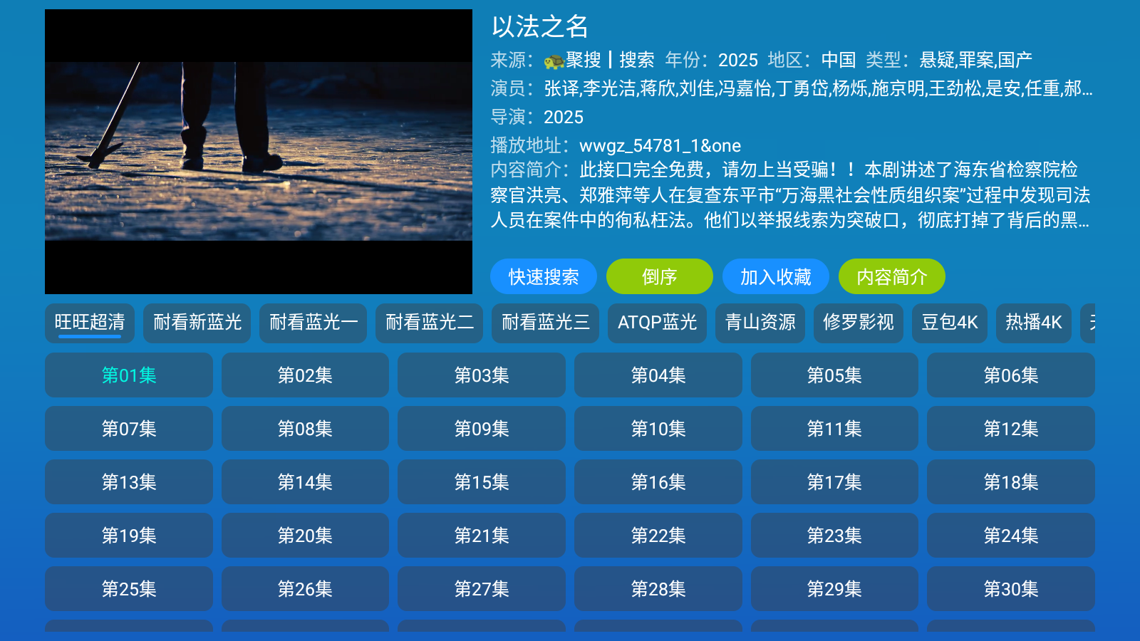 СŷTV°v6.0.6׿ͼ0