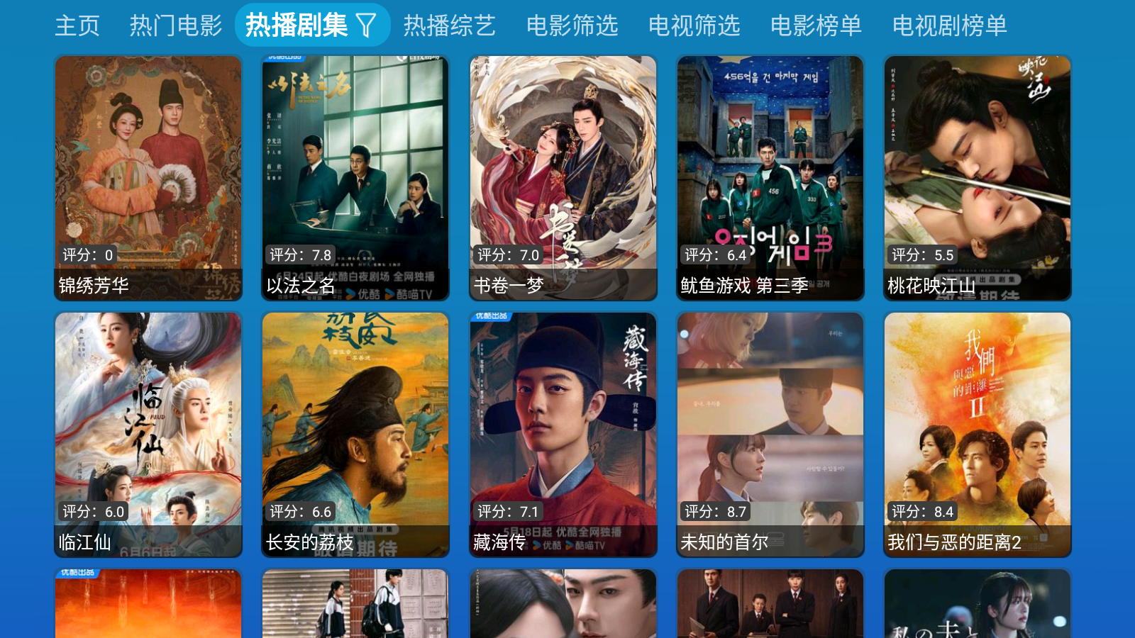 СŷTV°v6.0.6׿ͼ4
