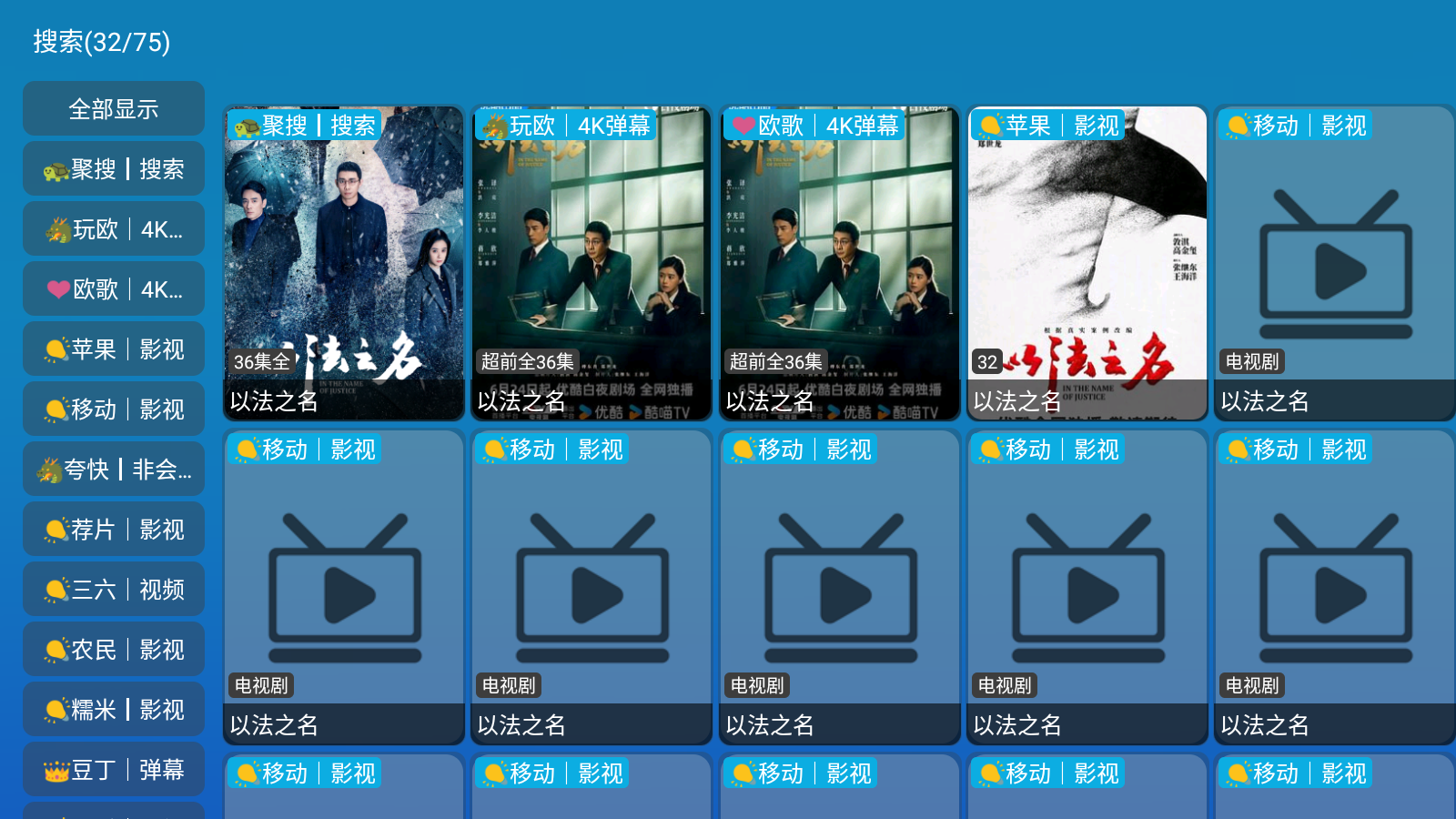 СŷTV°v6.0.6׿ͼ1