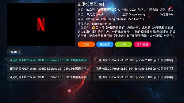 TVٷֻv1.0.0׿ͼ3