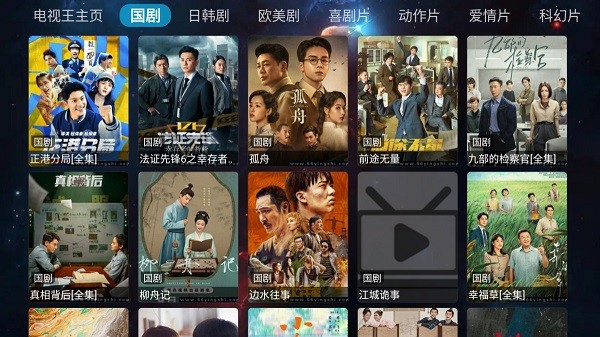 TVٷֻv1.0.0׿ͼ2