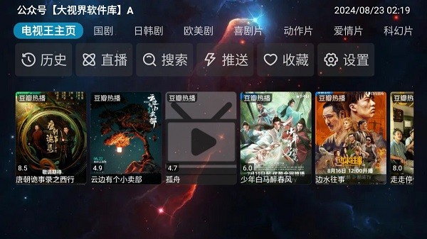 TVٷֻv1.0.0׿ͼ1