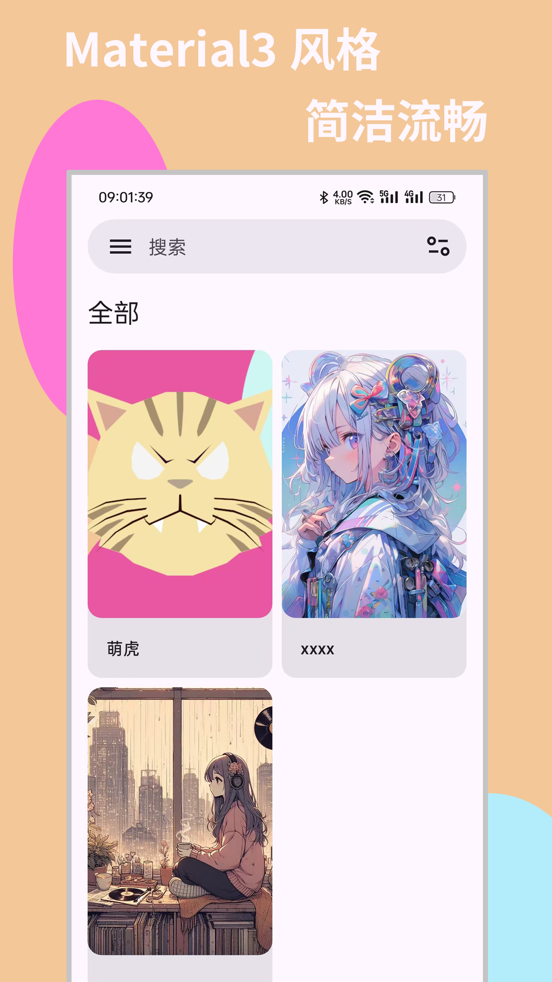 MH-ARK2025°v0.3.8.2ٷͼ3