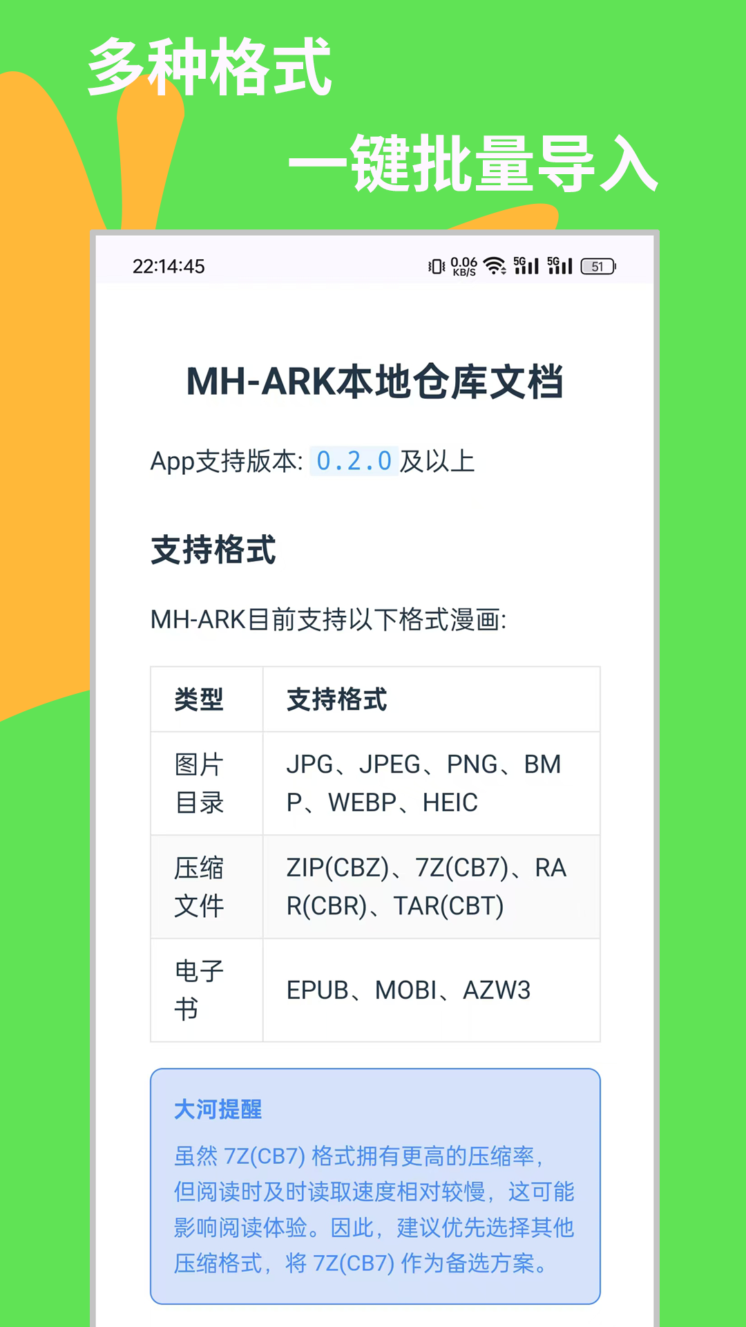 MH-ARK2025°v0.3.8.2ٷͼ2