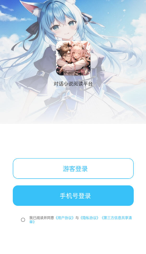 ԻС˵Ķƽ̨ٷv1.1.3׿ͼ1