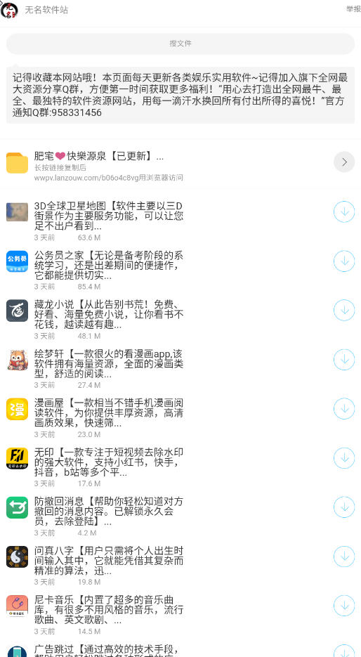 úappٷѰv1.0׿ͼ1
