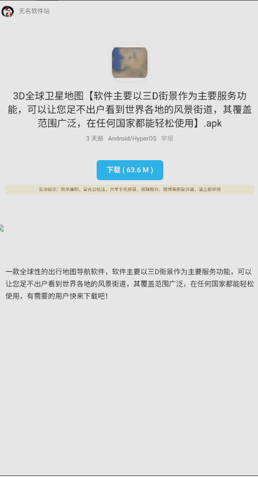 úappٷѰv1.0׿ͼ2