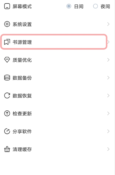 èС˵Ķappٷ°v1.0.7׿ͼ0