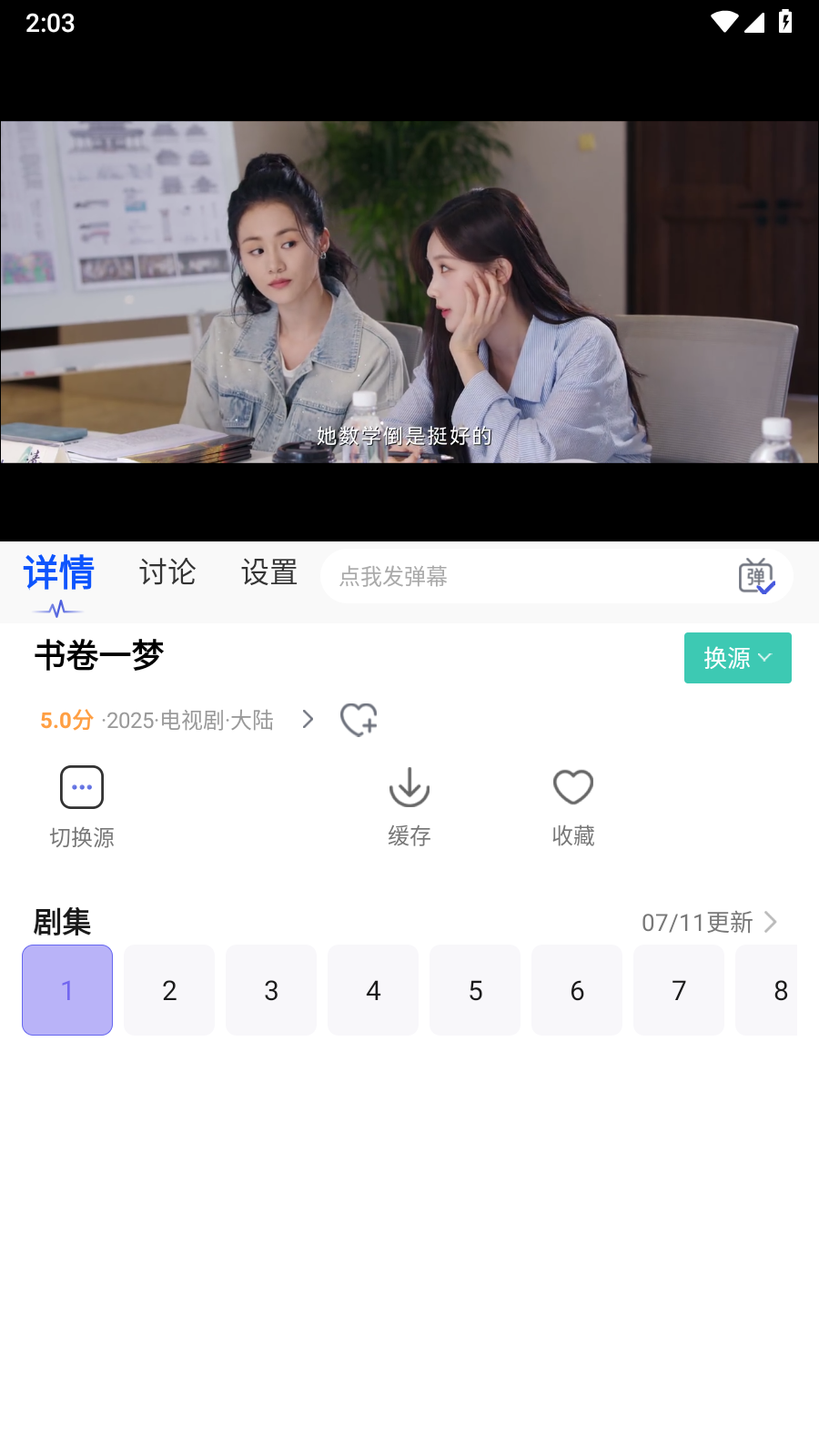 Ƶذװٷv3.1.6ٷͼ0