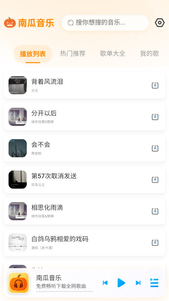 Ϲapp޹Ѱv1.0.1׿ͼ1