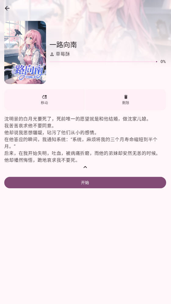 appѰv1.0.0׿ͼ4