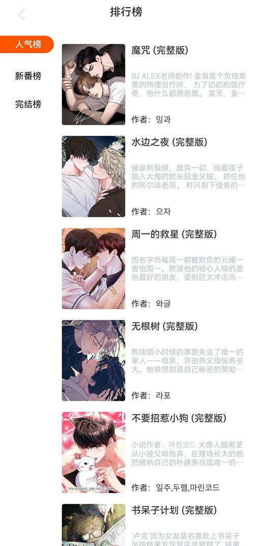 2Manwa2ٷ2025°v1.2.2׿ͼ1